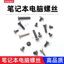 Комплектующие и запчасти для ноутбуков фото