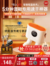 Сушилка для обуви фото