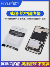 Защита экрана фото