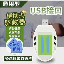 USB-отпугиватель насекомых фото