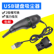 USB-мини-пылесосы фото
