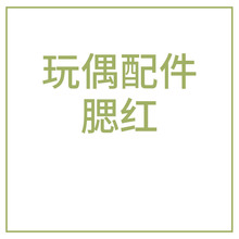 Рассыпчатые и шариковые румяна фото