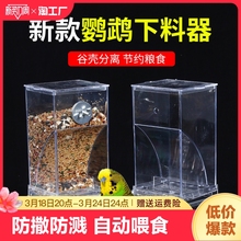 Автоматическая кормушка фото