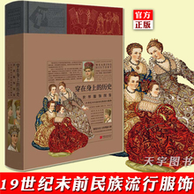 Национальные платья фото