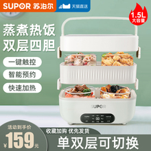 Аппараты для подогрева ланчбоксов фото