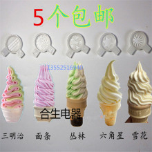 Мороженицы фото