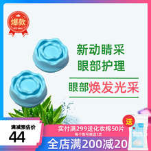 Средства для глаз фото