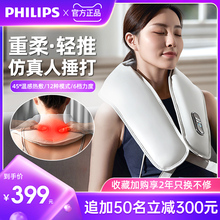 Массажёры для плеч фото