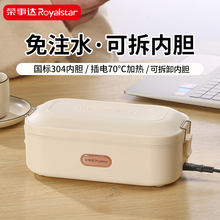 Аппараты для подогрева ланчбоксов фото