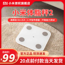 Весы-анализаторы жира фото