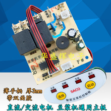 Машины для приготовления соевого молока фото