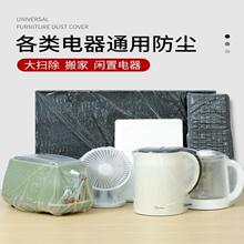 Аксессуары и дополнения для бытовой техники фото