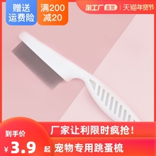 Расчески для собак фото