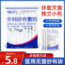 Повязки марлевые фото