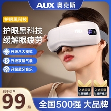 Массажёры для глаз фото