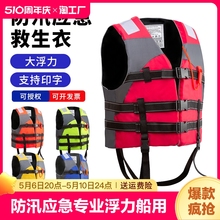 Спасательные жилеты фото