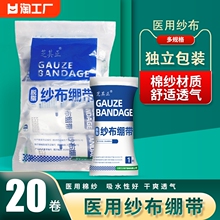 Повязки марлевые фото