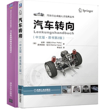 Система рулевого управления фото