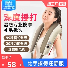 Массажёры для плеч фото