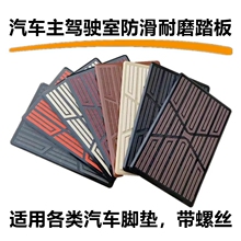 Накладки на педали фото