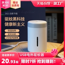 USB-отпугиватель насекомых фото