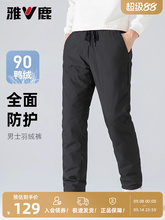 Брюки на пуху фото