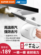 Пароочистители бытовые фото