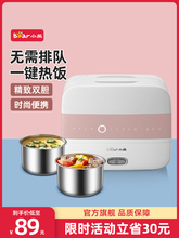 Аппараты для подогрева ланчбоксов фото