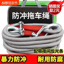 Тросы буксировочные фото