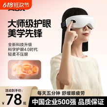 Массажёры для глаз фото