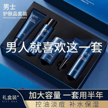 Мужская косметика фото