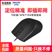 Мыши проводные фото