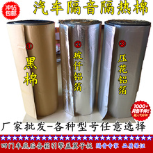 Шумоизоляция, герметики фото