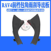 Дефлекторы фото