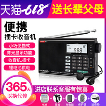 Плееры / Радио фото