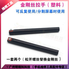 Защита экрана фото