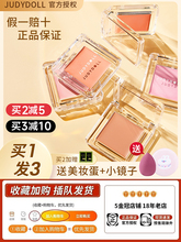 Румяна фото