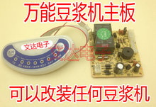 Машины для приготовления соевого молока фото