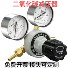 Оборудование для подачи углекислого газа фото