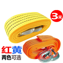 Тросы буксировочные фото