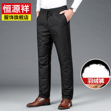 Брюки на пуху фото