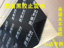 Шумоизоляция, герметики фото