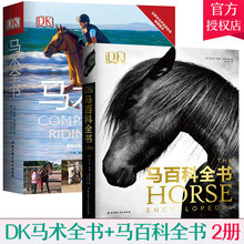 Коневодство и принадлежности фото