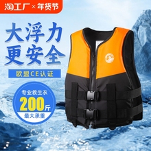 Спасательные жилеты фото