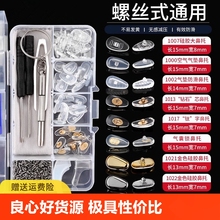 Аксессуары и средства по уходу за очками фото