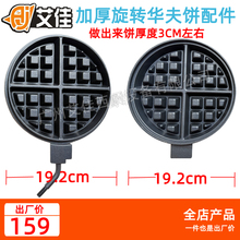 Электровафельницы фото