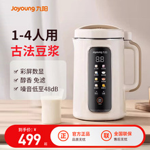 Машины для приготовления соевого молока фото