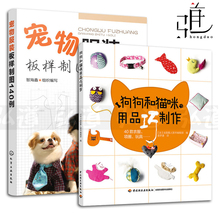 Одежда и аксессуары для домашних животных фото