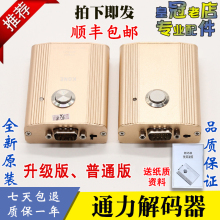 Автомобильные декодеры фото