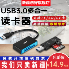 USB-универсальное ЗУ+cardreader фото